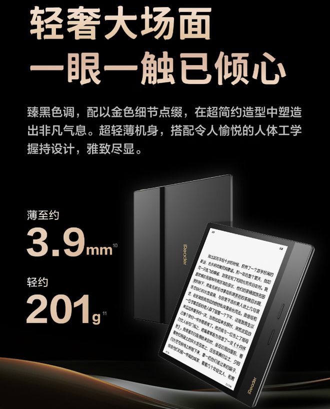 an 4 Plus 典藏版电纸书发布1899 元不朽情缘网站-app掌阅 iReader Oce(图2)