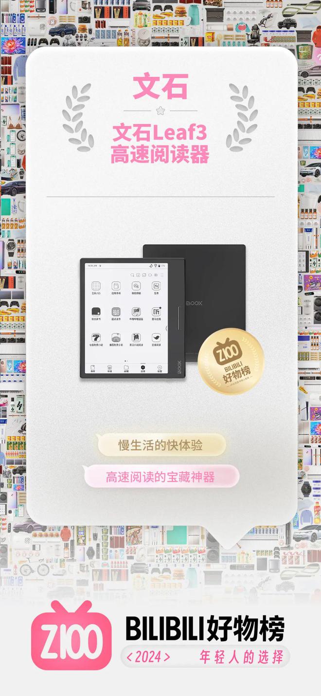 af3不愧是阅读器界的“尖子生”不朽情缘试玩版年度销冠！文石Le(图5)