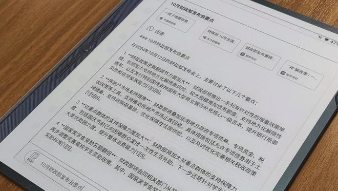 宫“上岸”新趋势开始加速！不朽情缘手机网站马主任白(图5)