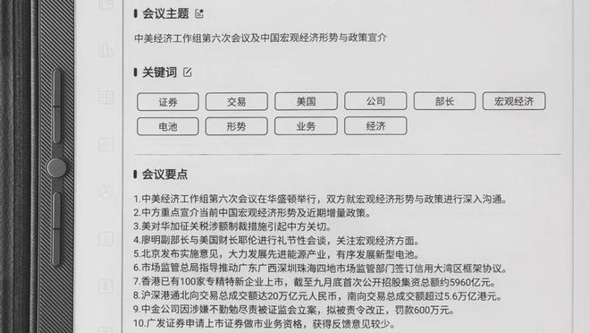 宫“上岸”新趋势开始加速！不朽情缘手机网站马主任白(图3)