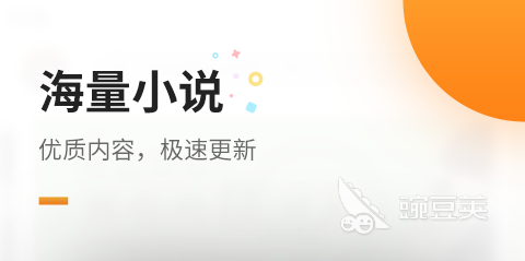 榜前十名 电子书APP哪个好用不朽情缘手机版电子书阅读器排行(图4)
