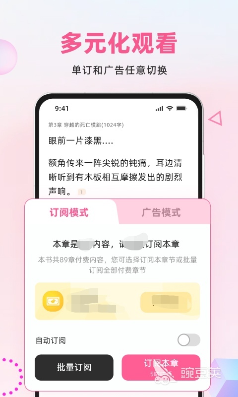 榜前十名 电子书APP哪个好用不朽情缘手机版电子书阅读器排行(图3)