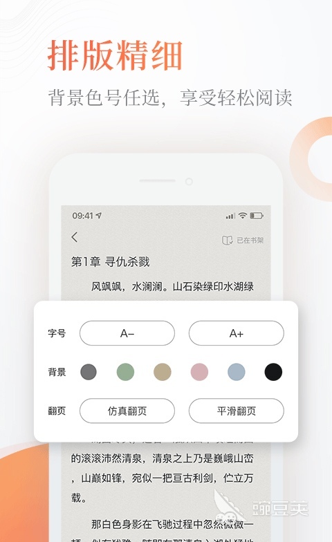 榜前十名 电子书APP哪个好用不朽情缘手机版电子书阅读器排行(图9)