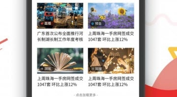 海传媒集团观海APPMG不朽情缘正版珠(图1)