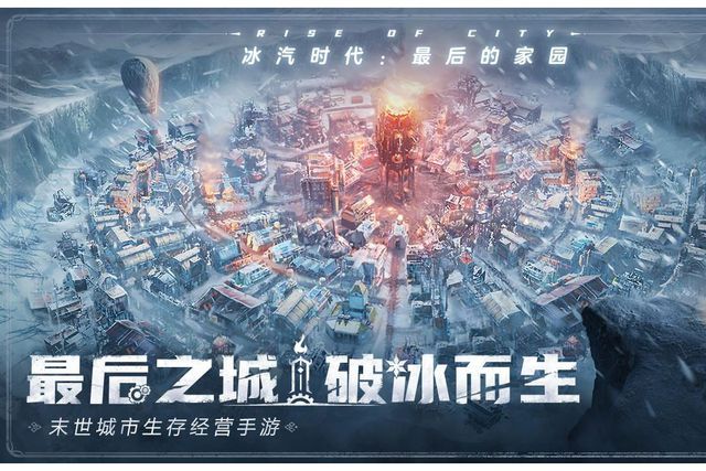 游搬砖教程一键放置游戏小六云手机推荐不朽情缘首页冰汽时代：最后的家园手(图1)