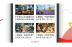海传媒集团观海APPMG不朽情缘正版珠